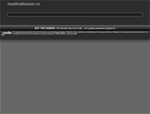 Tablet Screenshot of nauticahouse.ru